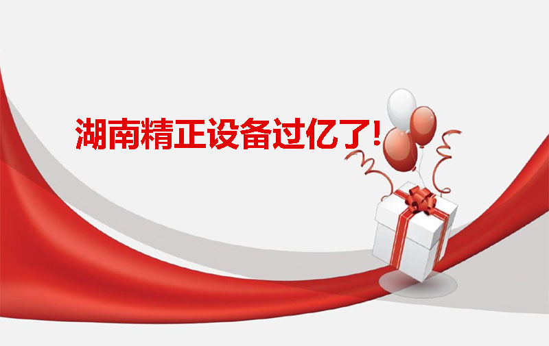 AG在线（中国）唯一官方网站
设备过亿啦！