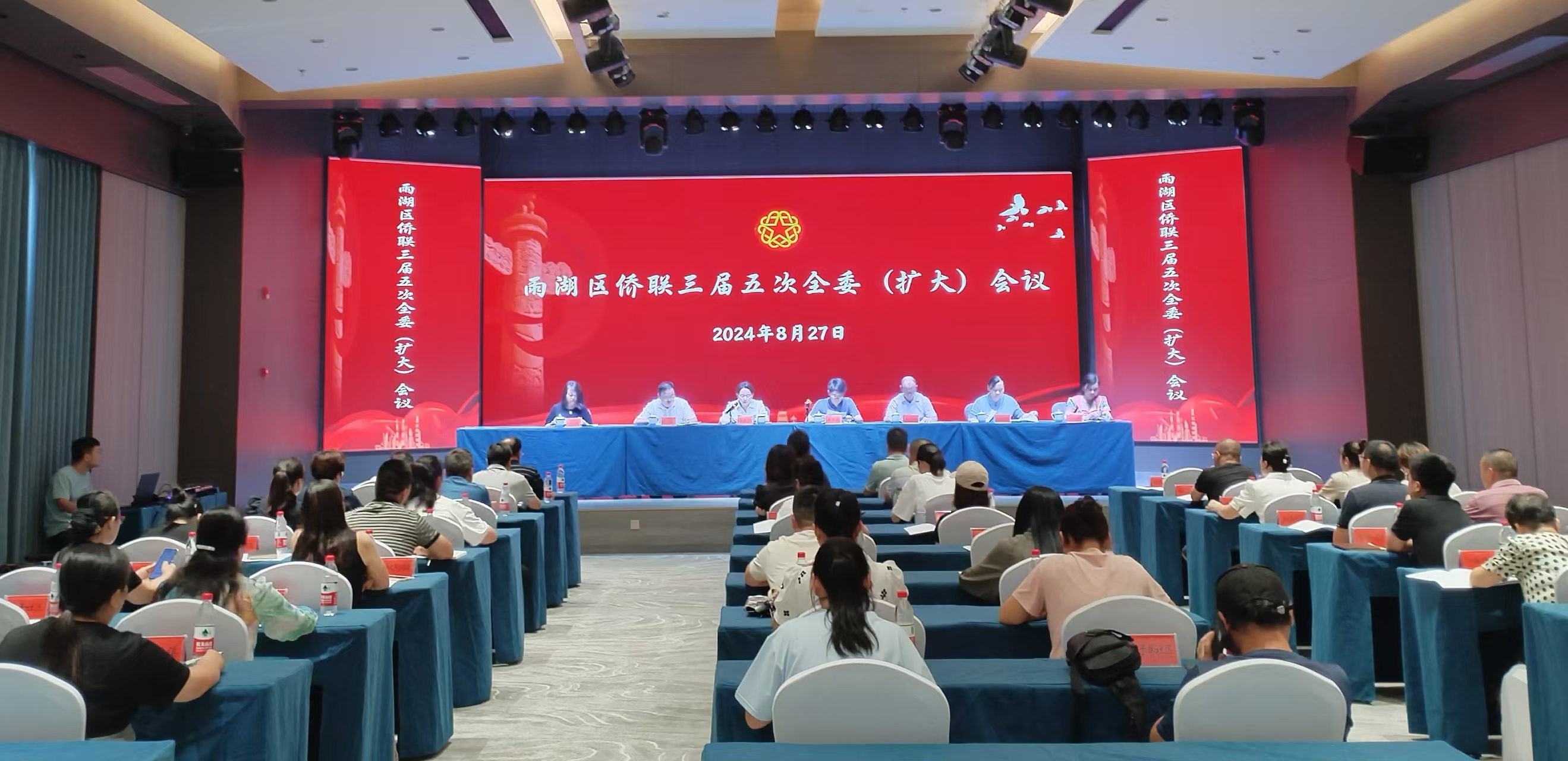 雨湖区侨联三届五次全委（扩大）会议在AG在线（中国）唯一官方网站
召开