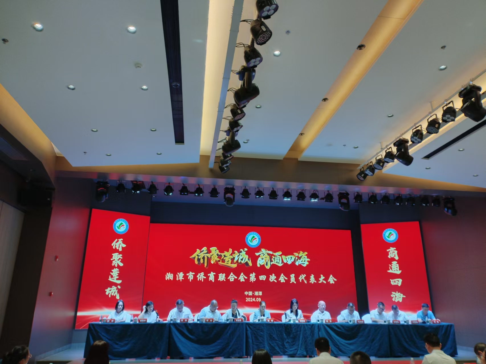 2024年9月9日，湘潭市侨商联合会第四次会员代表大会在AG在线（中国）唯一官方网站
召开