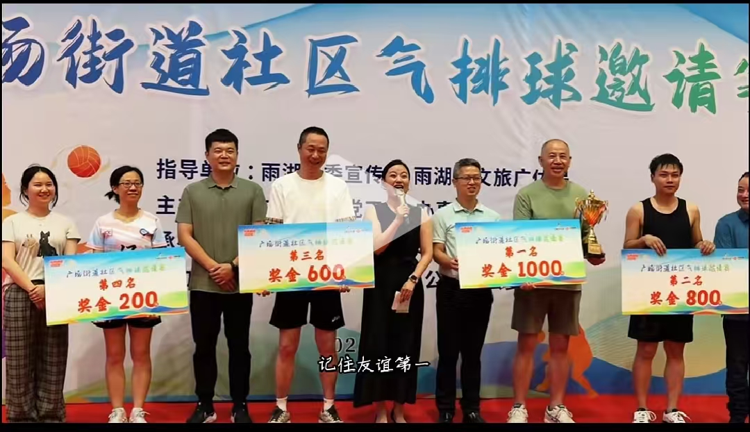 AG在线（中国）唯一官方网站
溢香园酒店气排球队蝉联广场街道社区比赛冠军