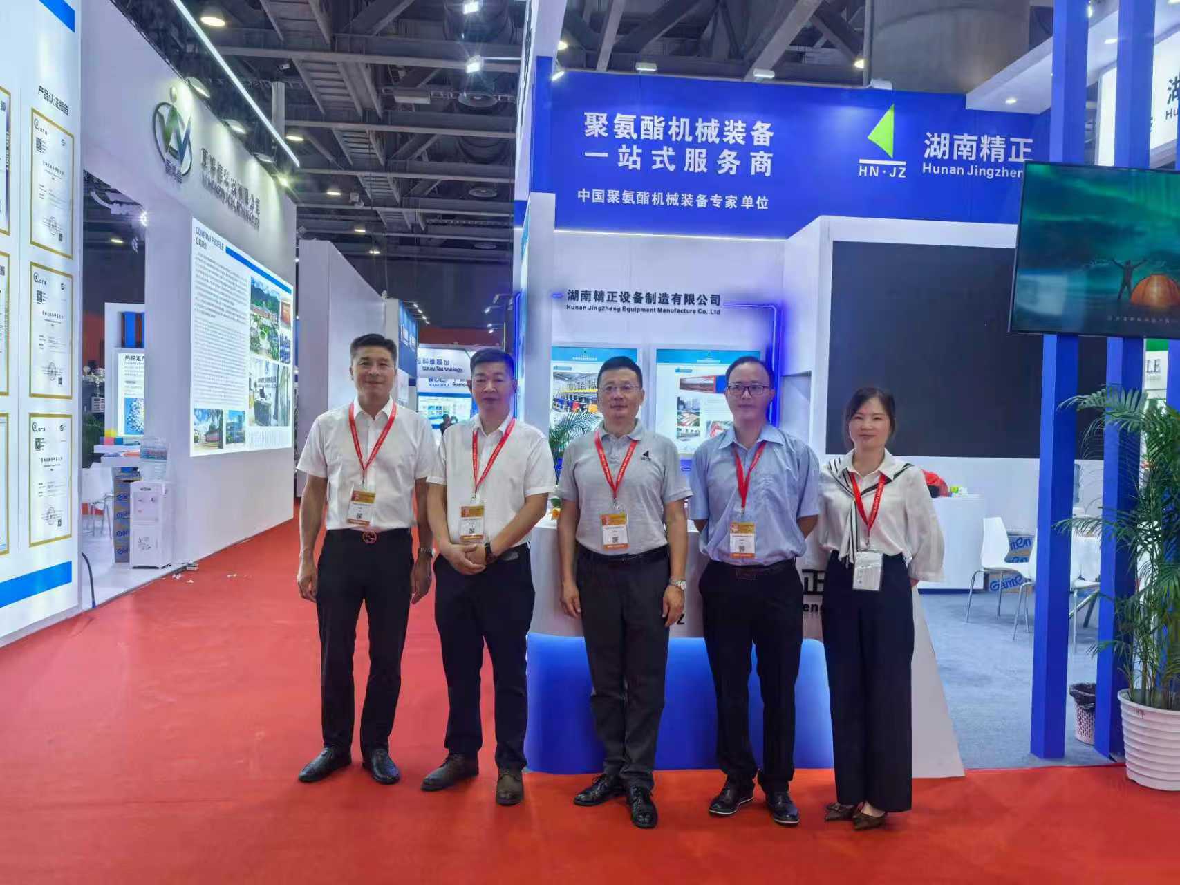 AG在线（中国）唯一官方网站
赴广州参加第二十一届中国国际聚氨酯展览会