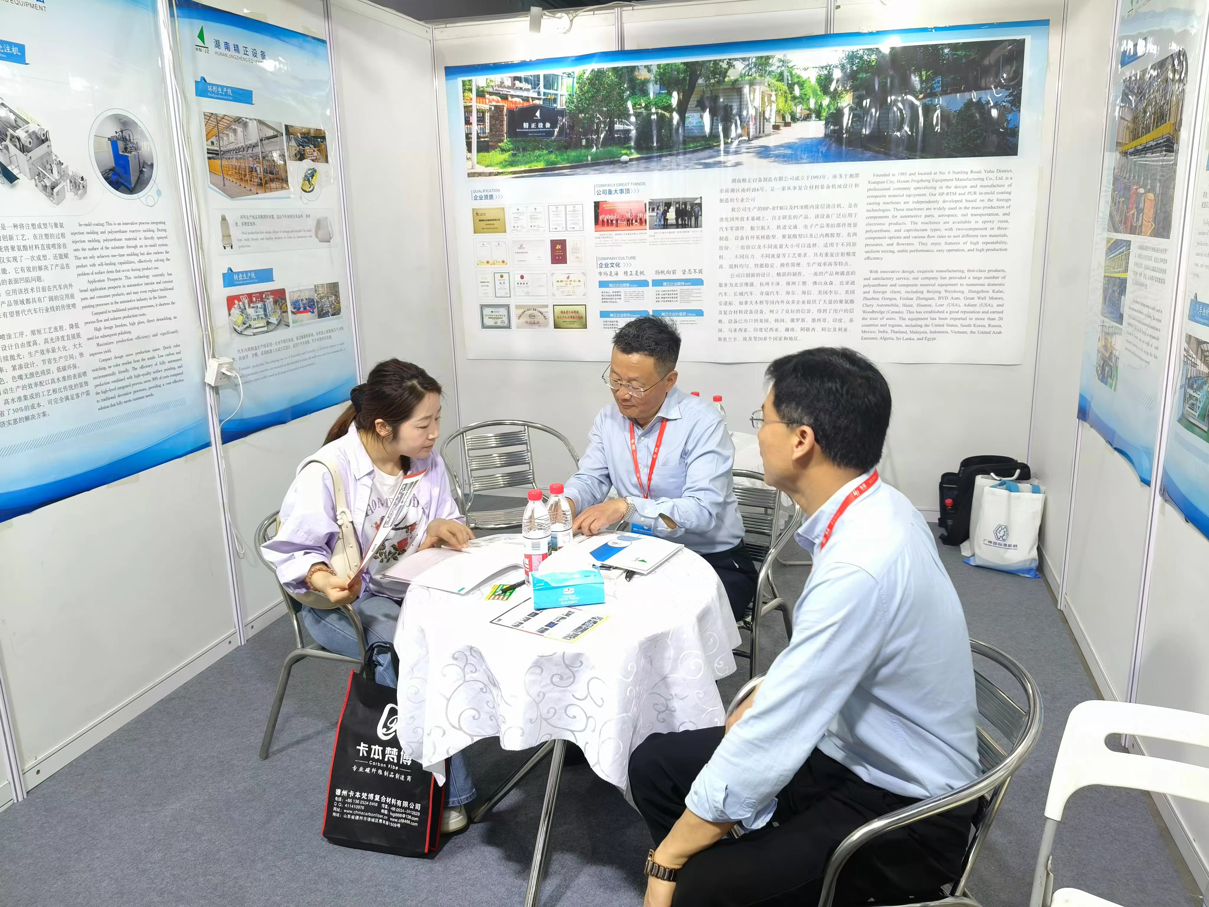 AG在线（中国）唯一官方网站
赴广州参加第9届国际复合材料及制品展览会
