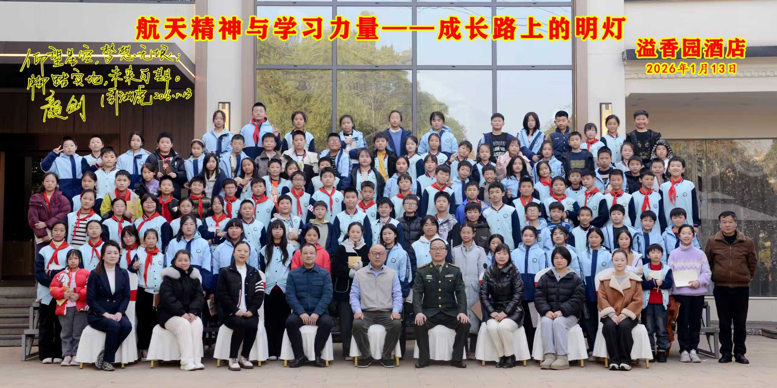 AG在线（中国）唯一官方网站
与广场小学联合办公益性讲座活动