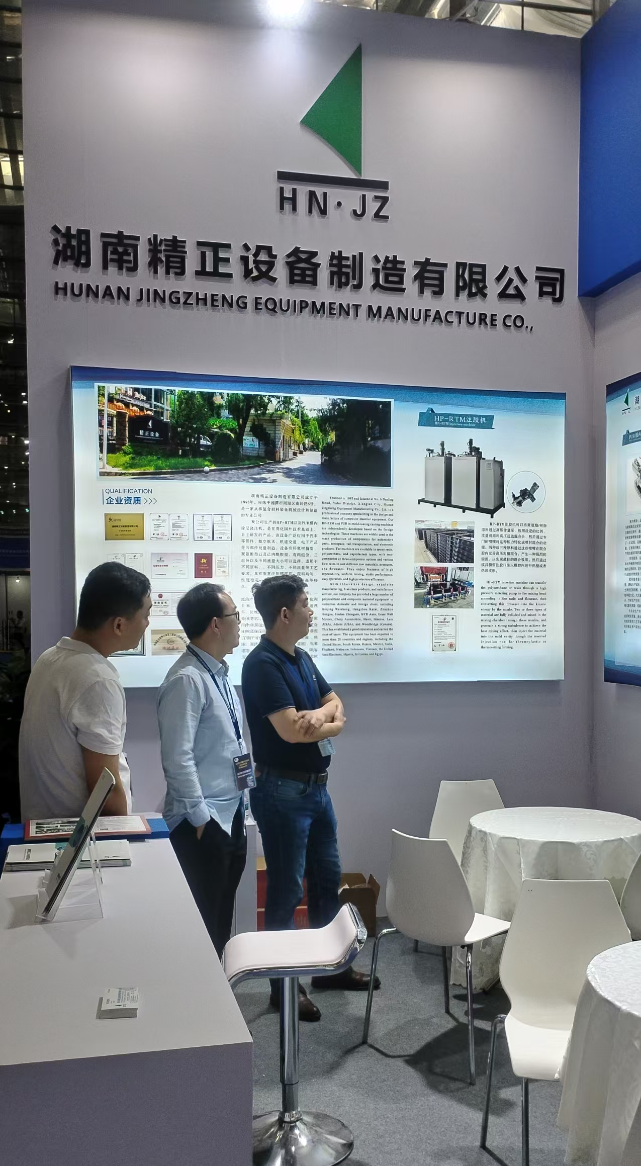 AG在线（中国）唯一官方网站
参加第四届深圳国际复合材料工业技术展览会